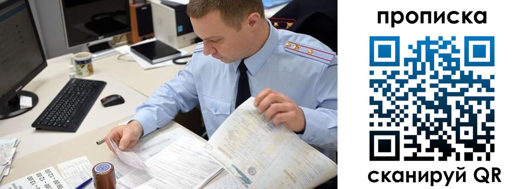 найти адрес прописки в Шадринске
