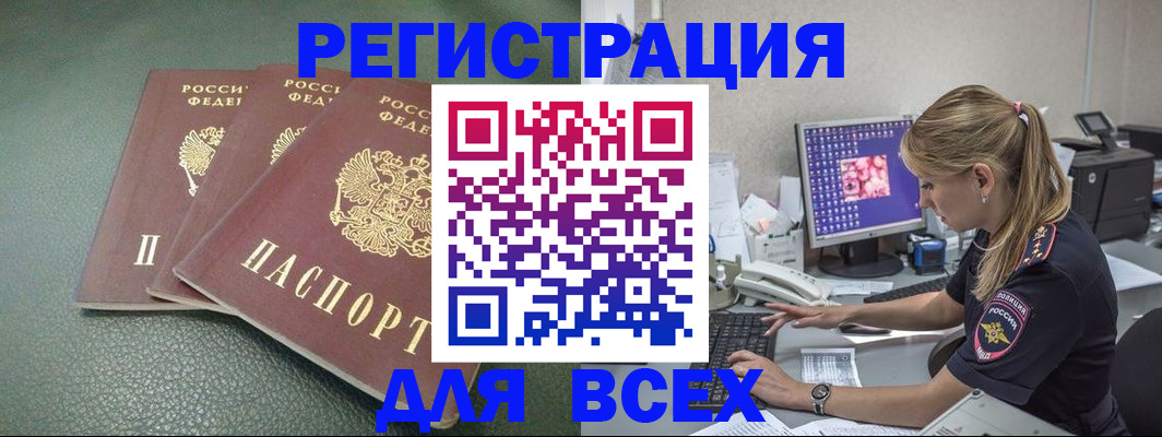 временная регистрация гарантия в Шадринске