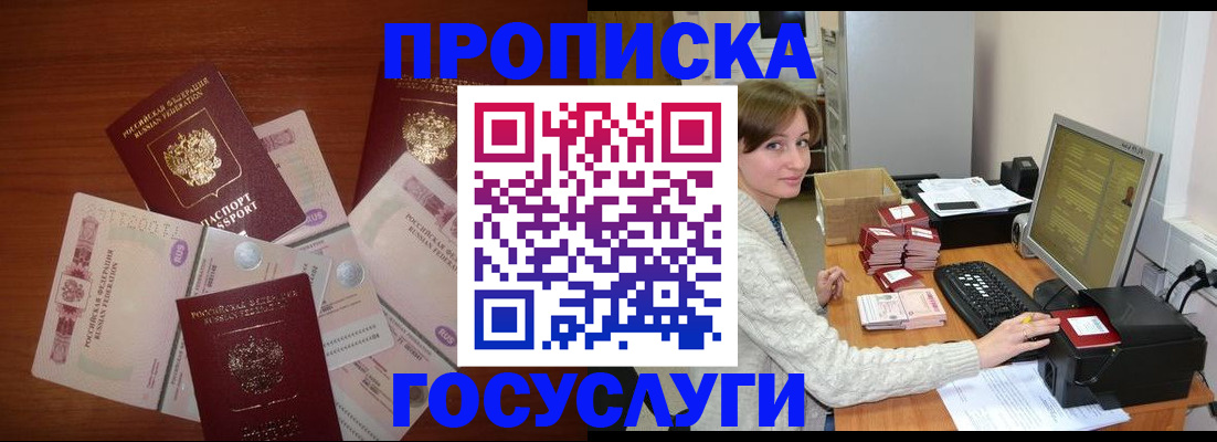 миграционный учет в Шадринске
