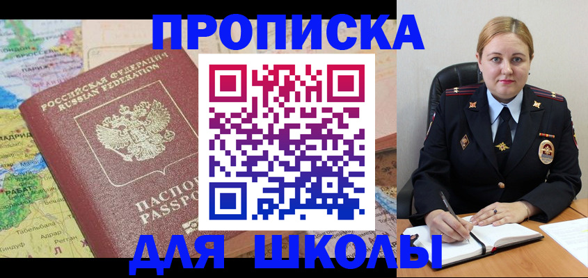 временная регистрация гарантия в Шадринске