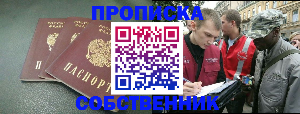 временная регистрация госуслуги в Шадринске