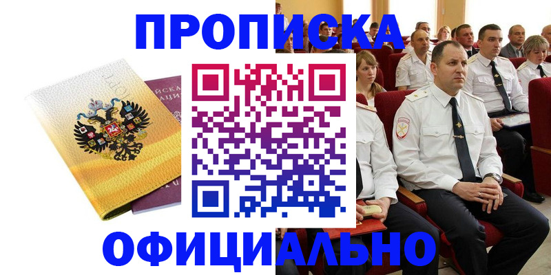 регистрация для школы в Шадринске